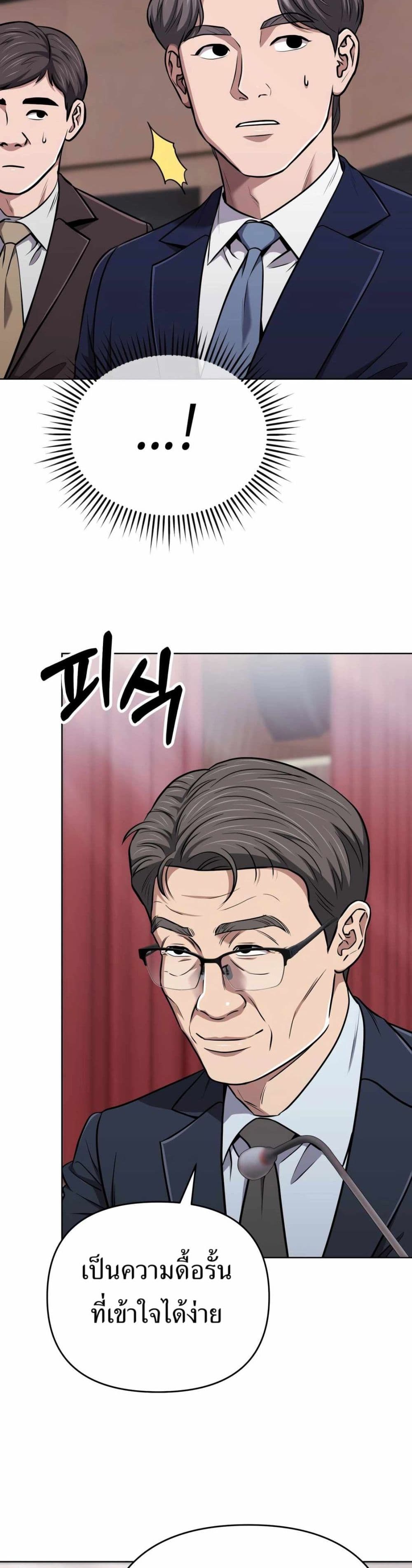 New Employee Kim Chul-Soo page 16