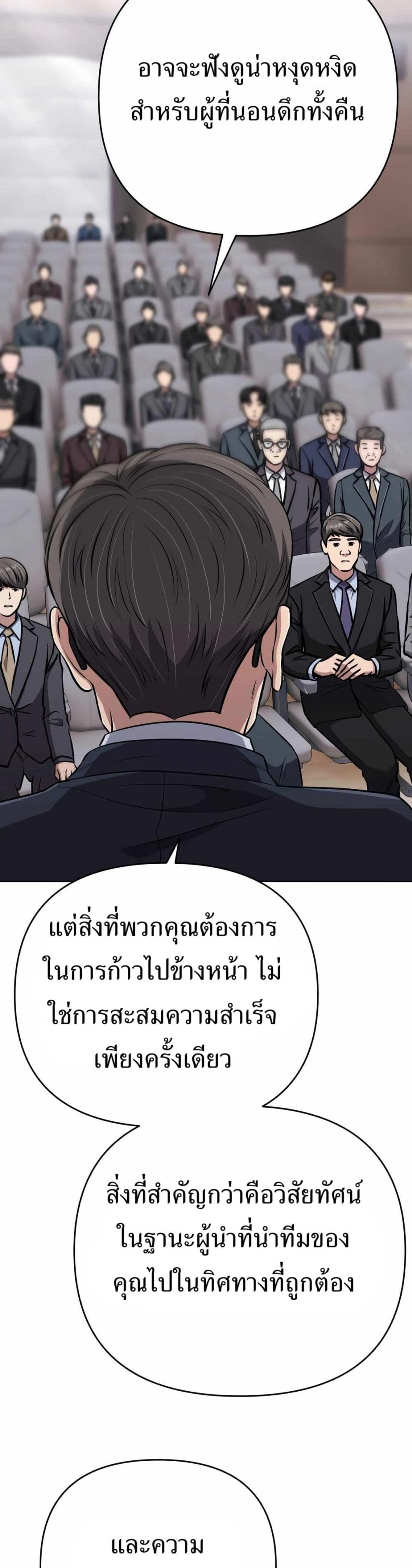 New Employee Kim Chul-Soo page 17