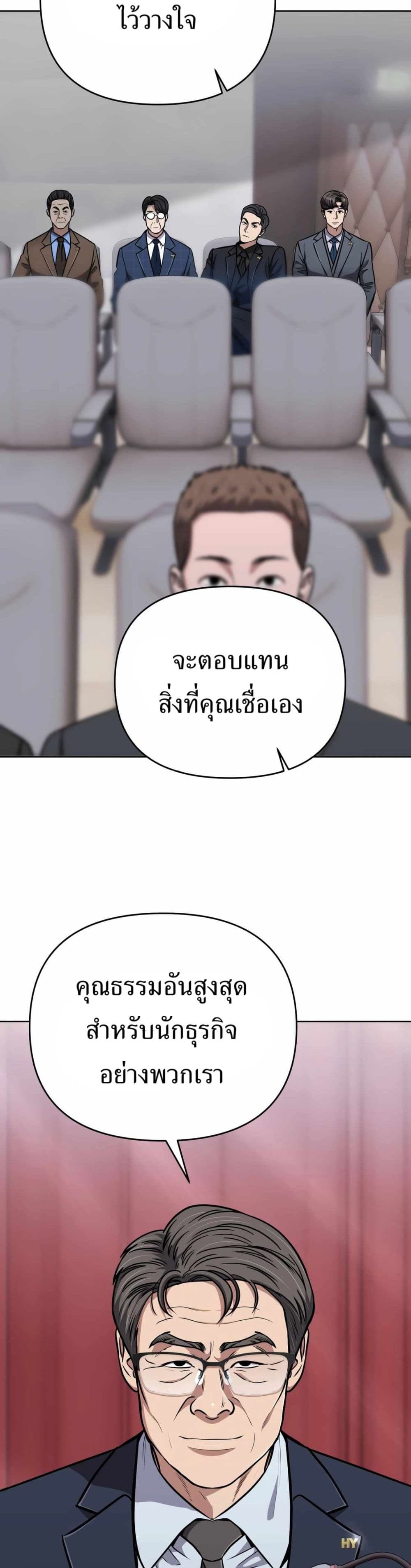 New Employee Kim Chul-Soo page 18