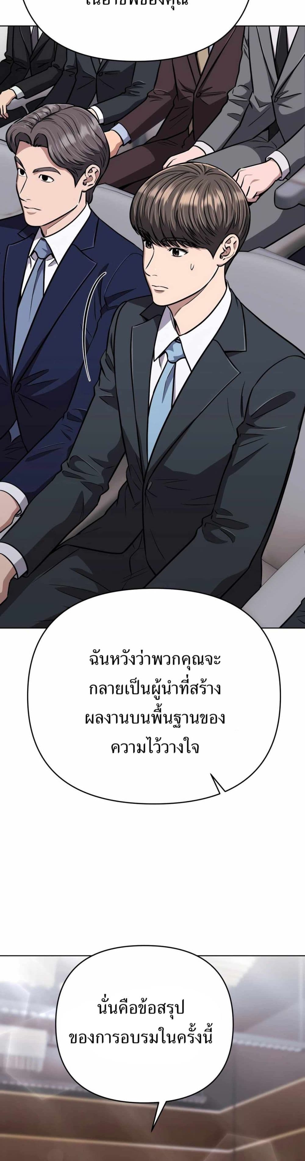 New Employee Kim Chul-Soo page 20