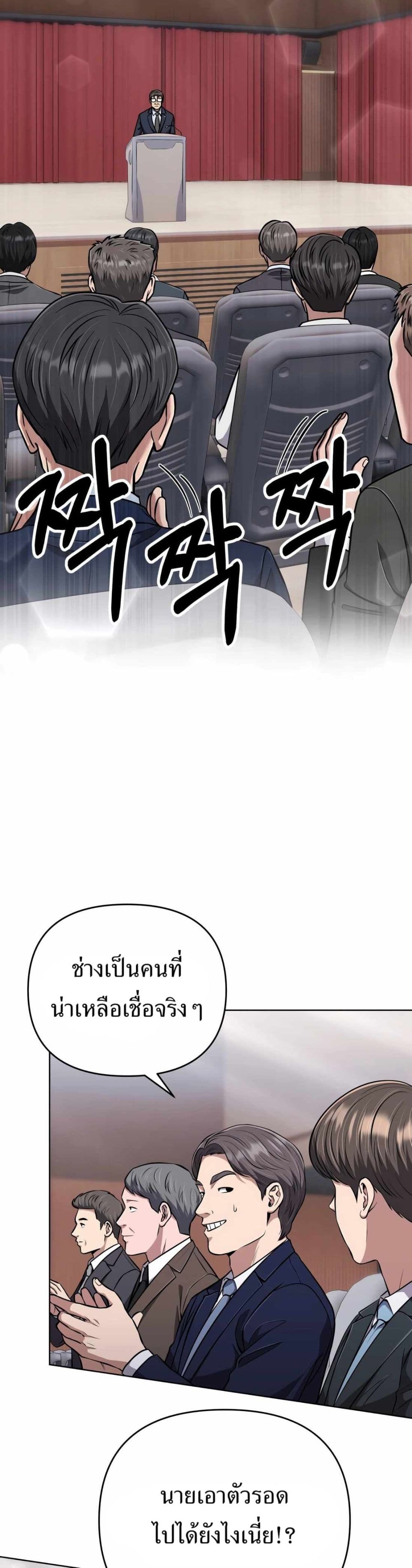 New Employee Kim Chul-Soo page 21