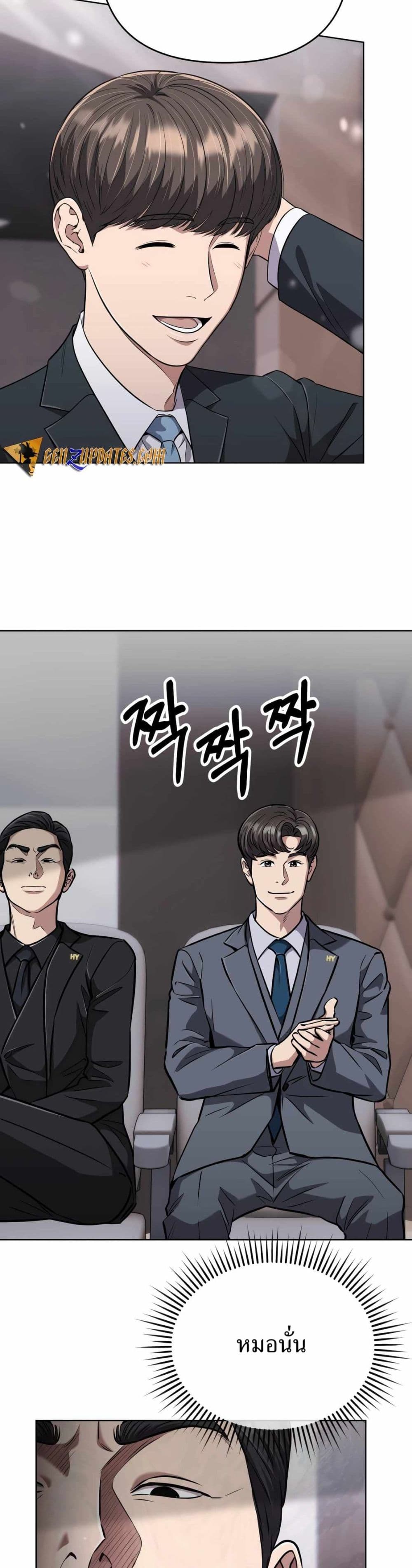 New Employee Kim Chul-Soo page 22