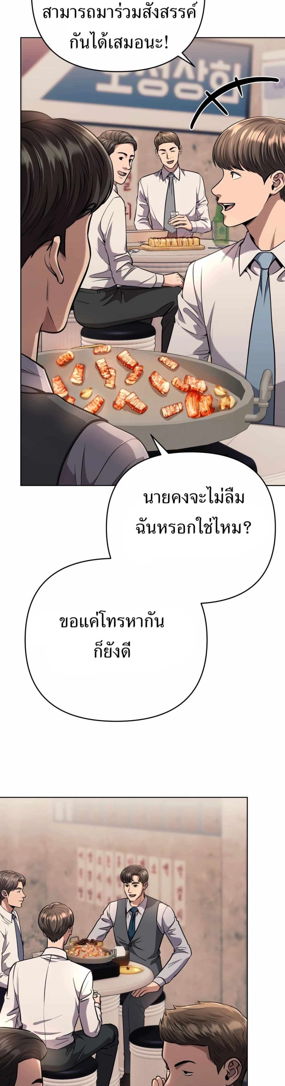 New Employee Kim Chul-Soo page 25