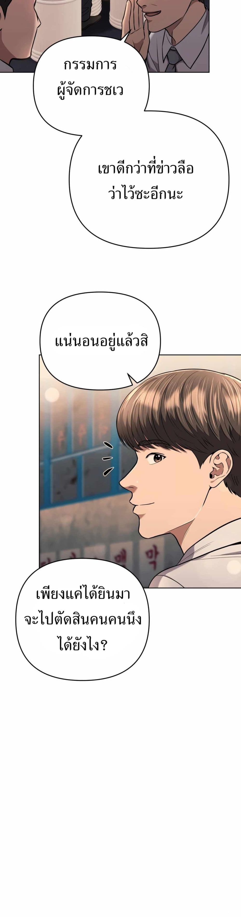 New Employee Kim Chul-Soo page 26
