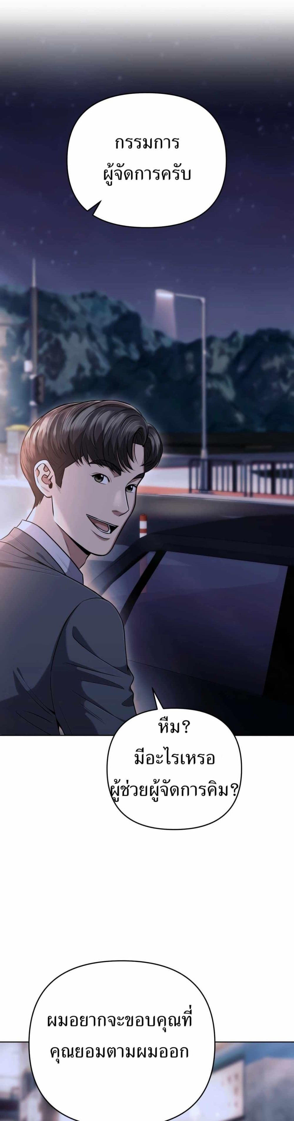 New Employee Kim Chul-Soo page 27