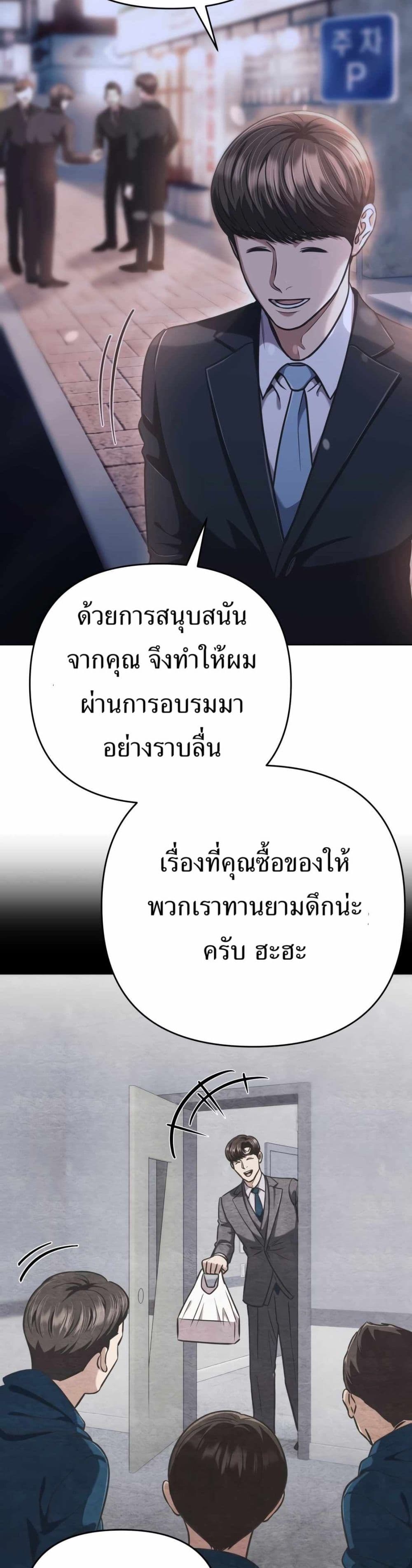 New Employee Kim Chul-Soo page 28