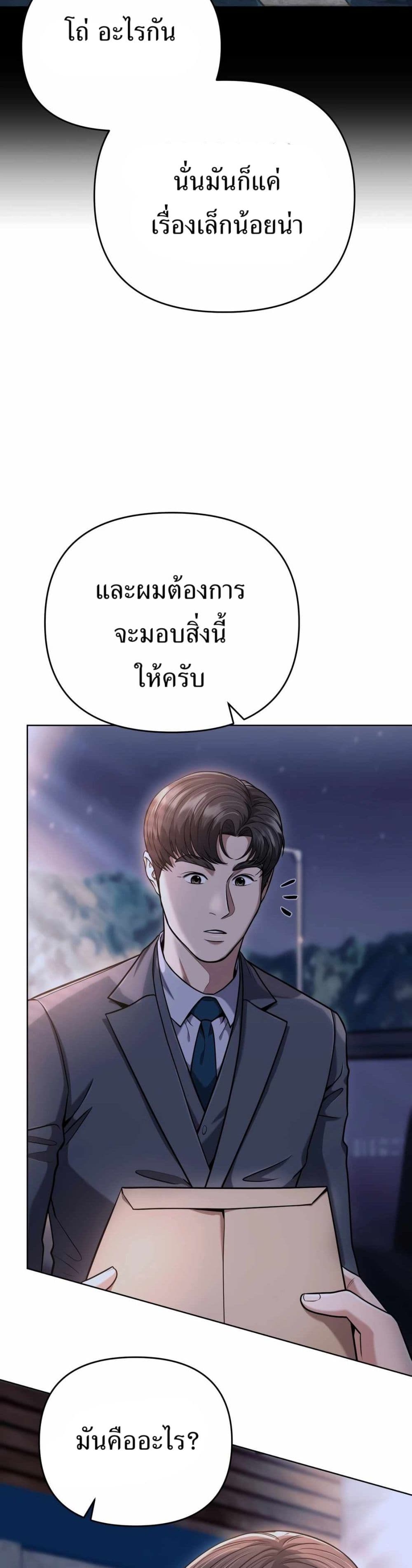 New Employee Kim Chul-Soo page 29