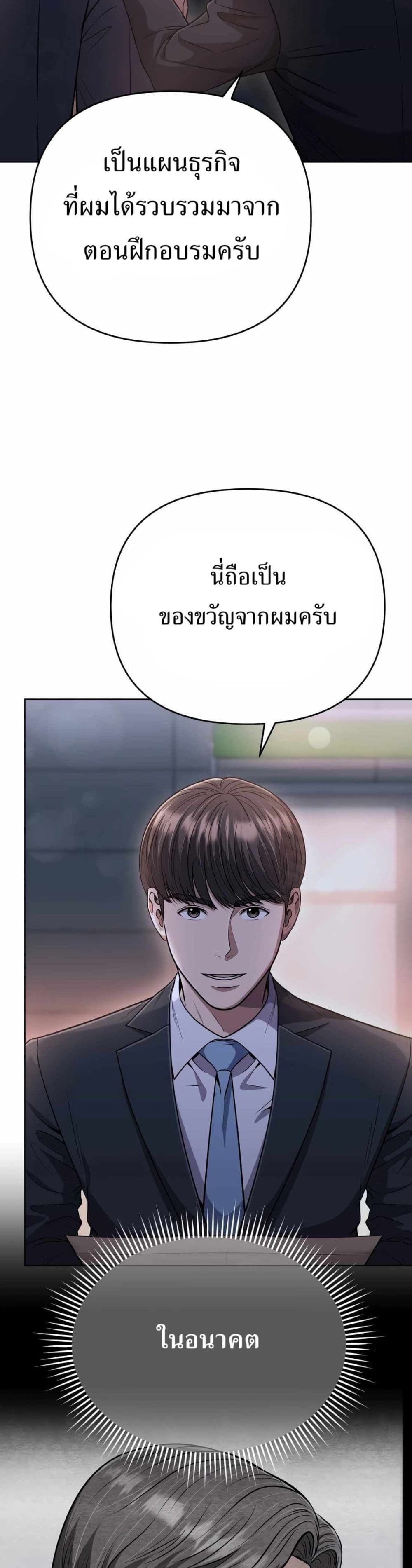 New Employee Kim Chul-Soo page 31