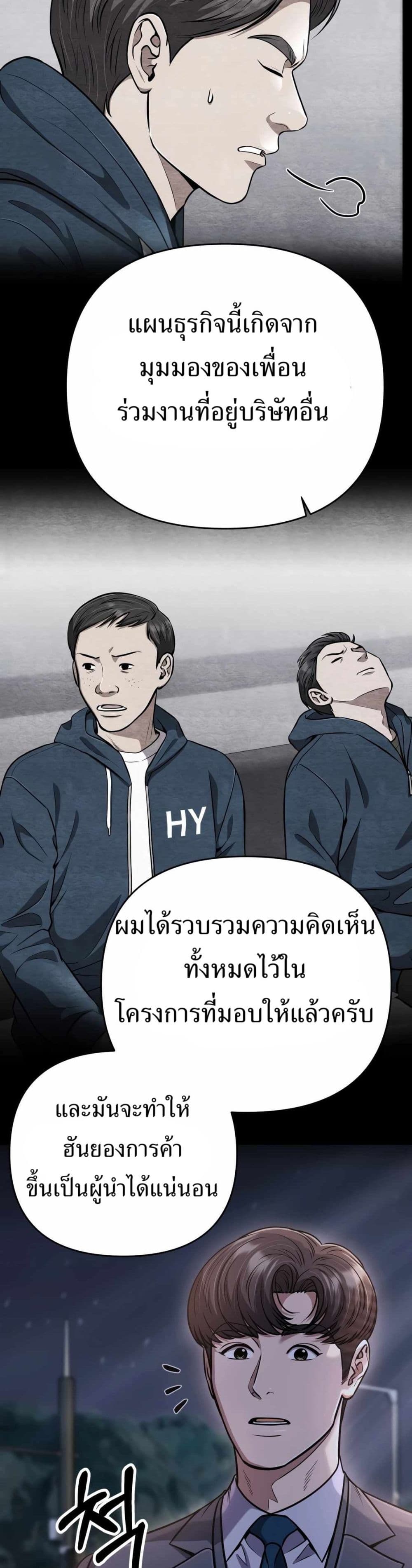 New Employee Kim Chul-Soo page 32