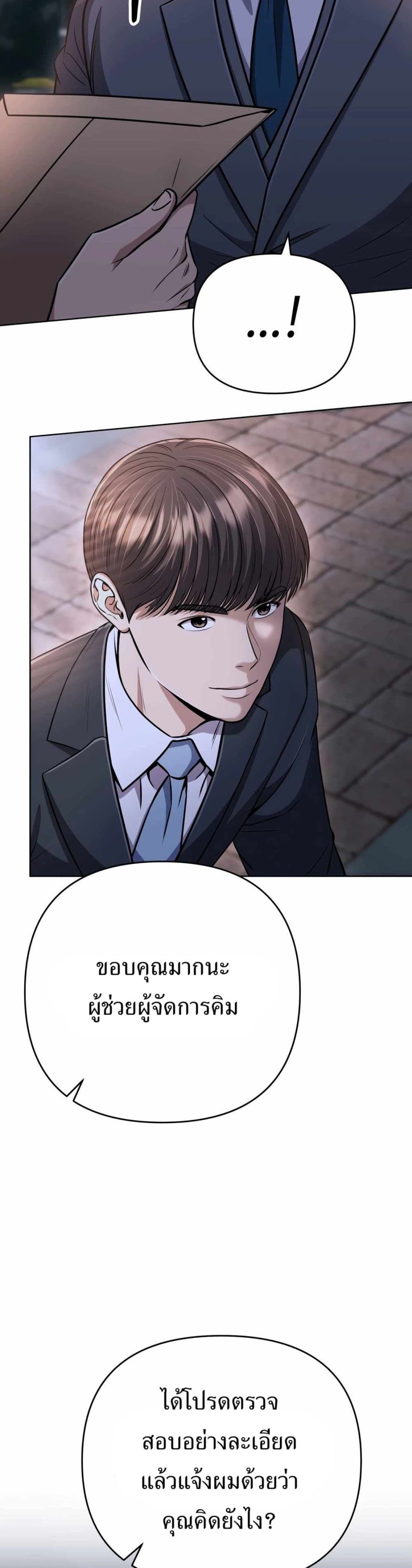 New Employee Kim Chul-Soo page 33