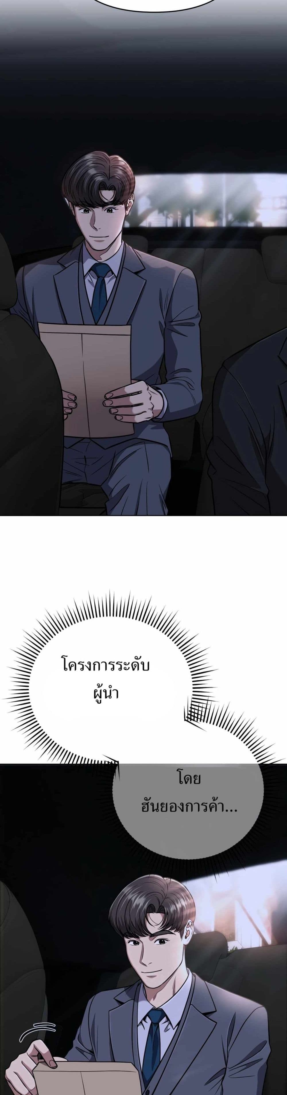 New Employee Kim Chul-Soo page 34