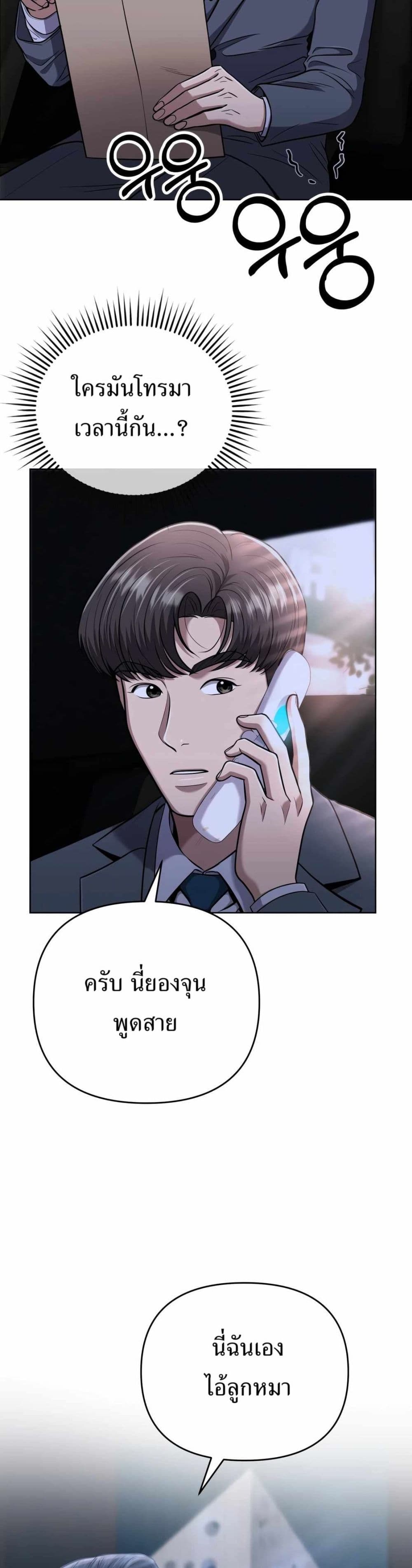 New Employee Kim Chul-Soo page 35