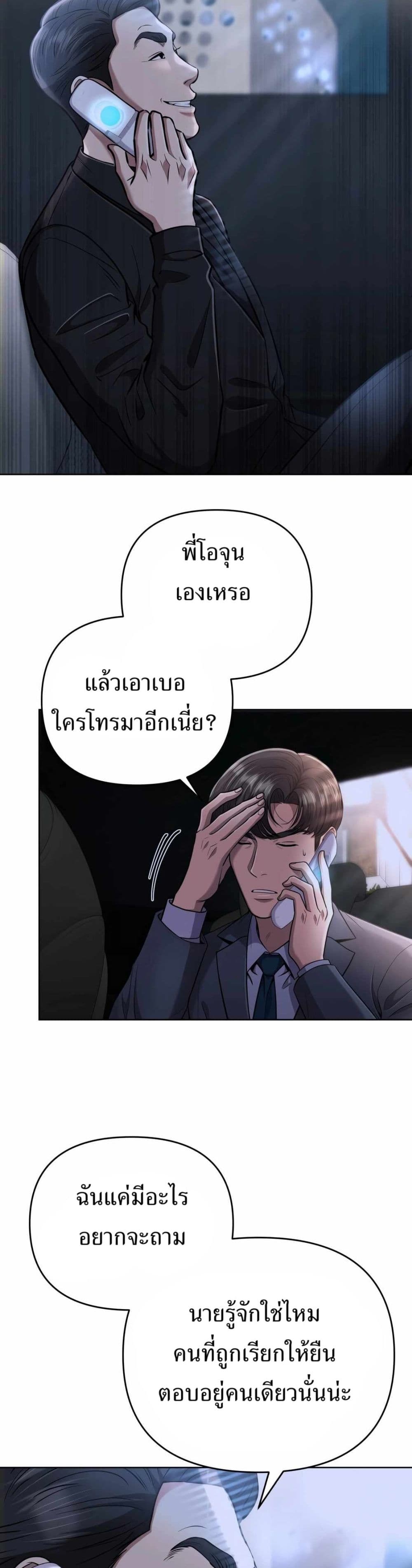 New Employee Kim Chul-Soo page 36