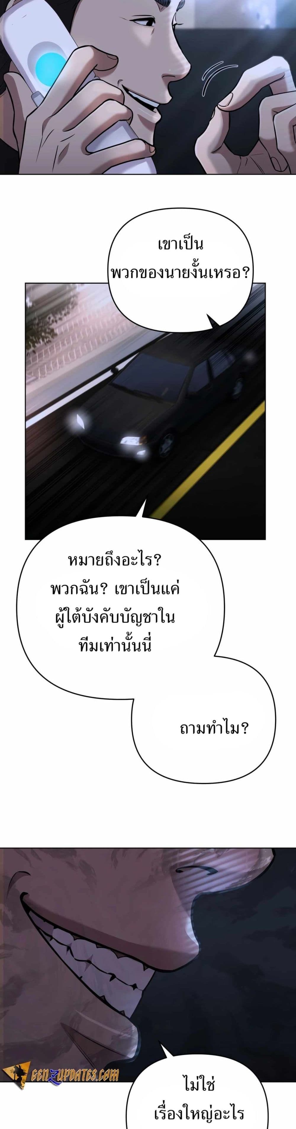 New Employee Kim Chul-Soo page 37