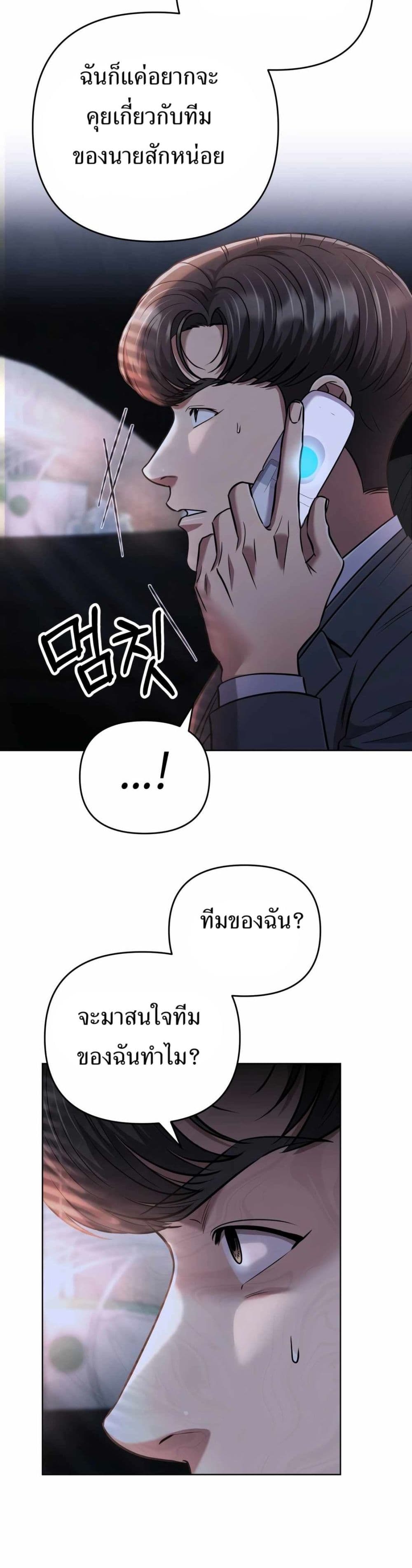 New Employee Kim Chul-Soo page 38