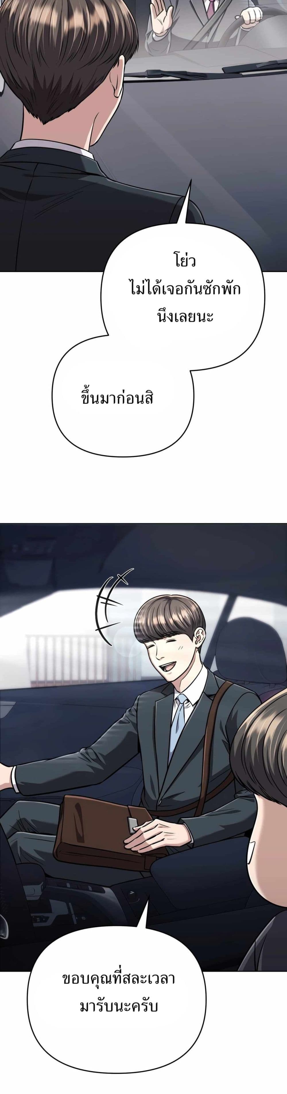 New Employee Kim Chul-Soo page 41