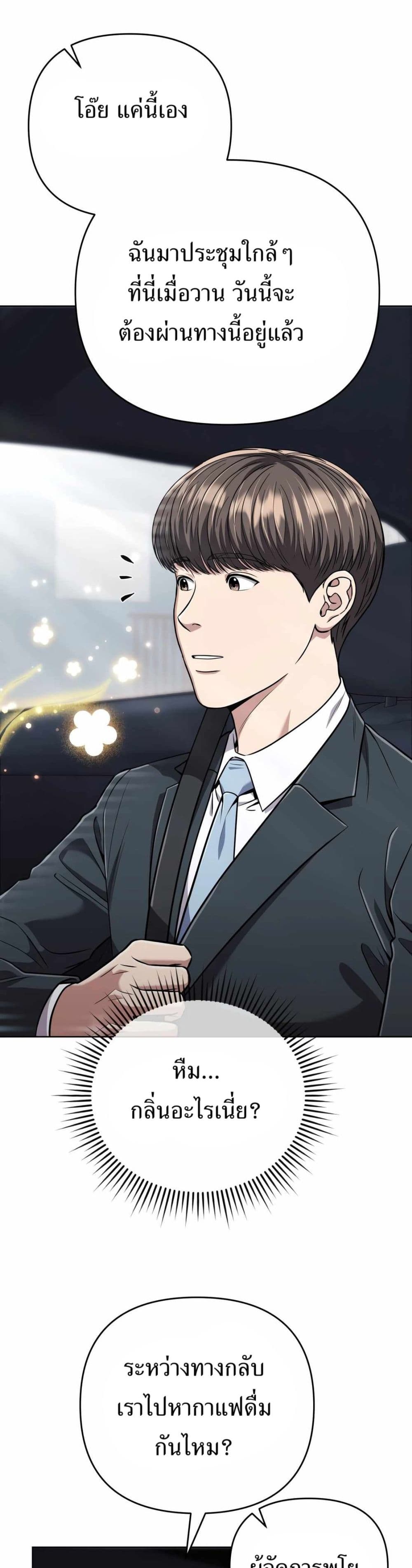 New Employee Kim Chul-Soo page 42