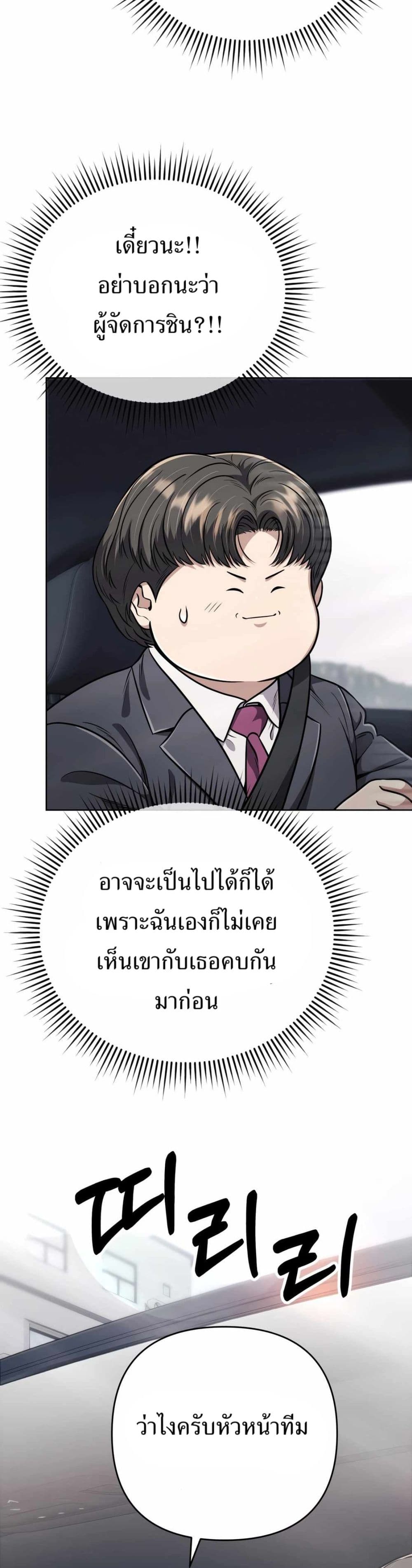 New Employee Kim Chul-Soo page 46