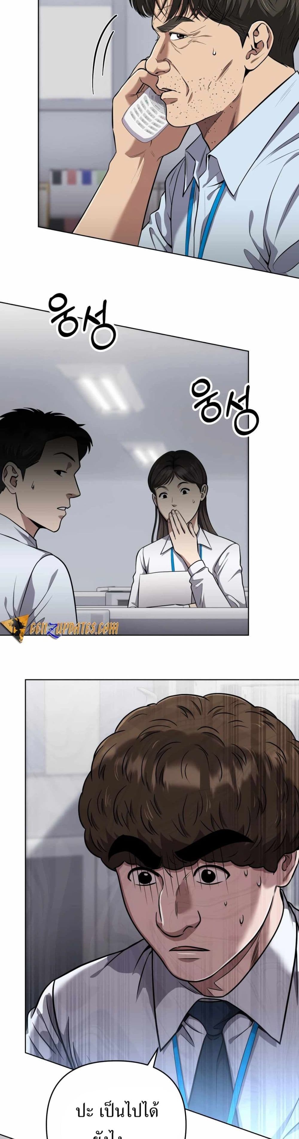 New Employee Kim Chul-Soo page 49