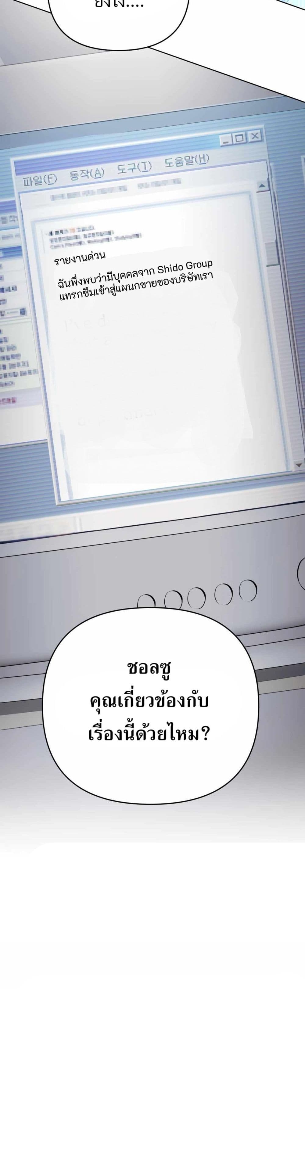 New Employee Kim Chul-Soo page 50