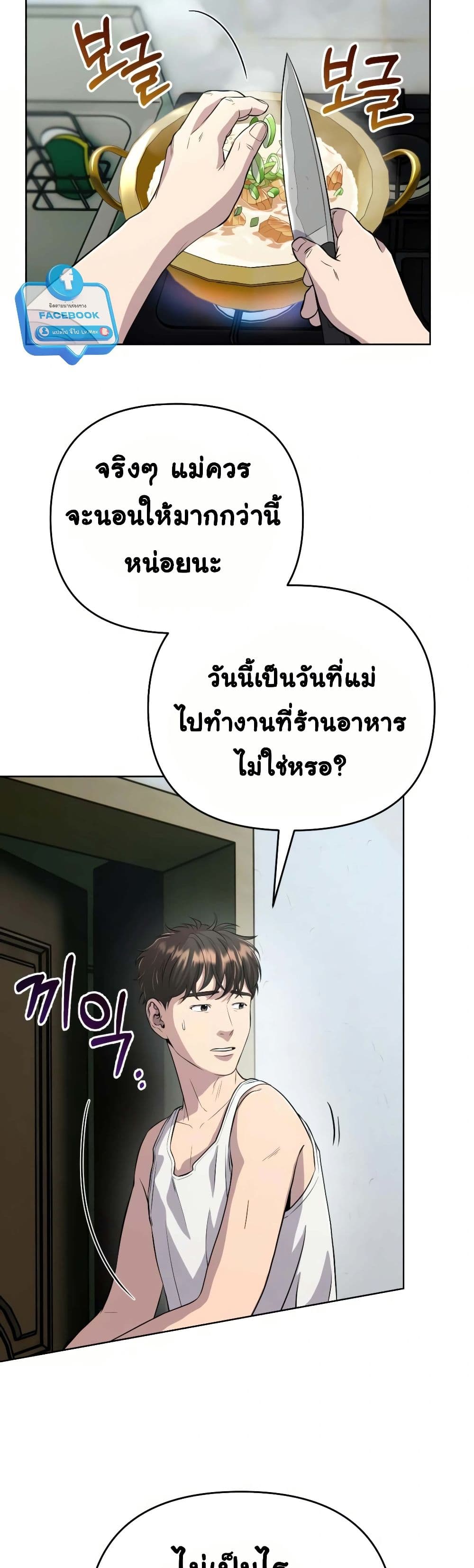 New Employee Kim Chul-Soo page 7