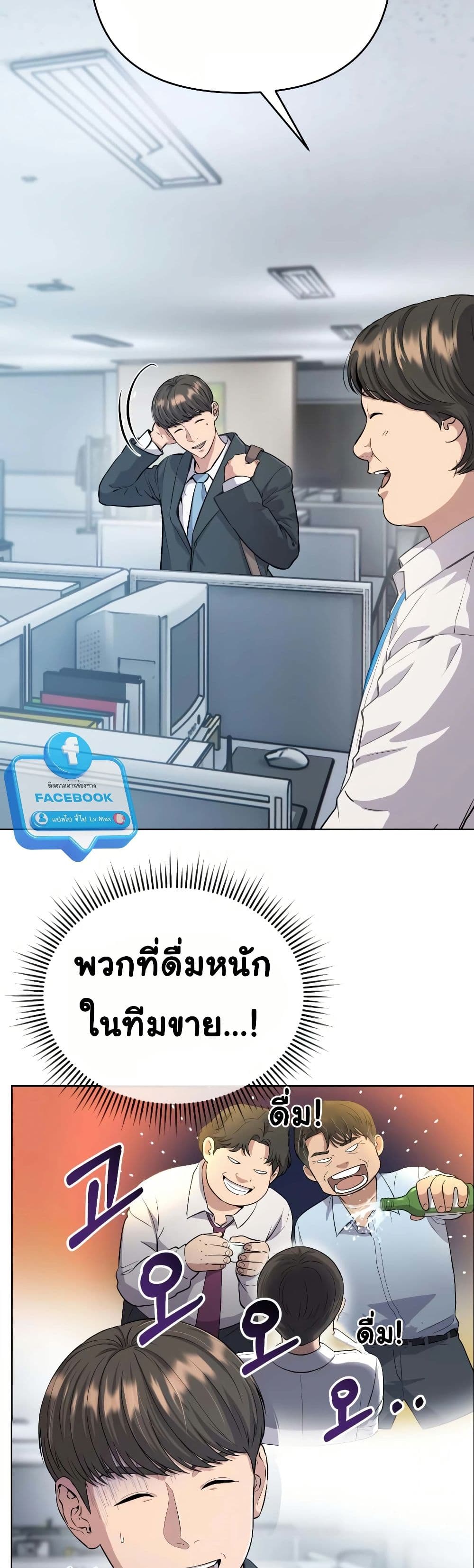 New Employee Kim Chul-Soo page 12