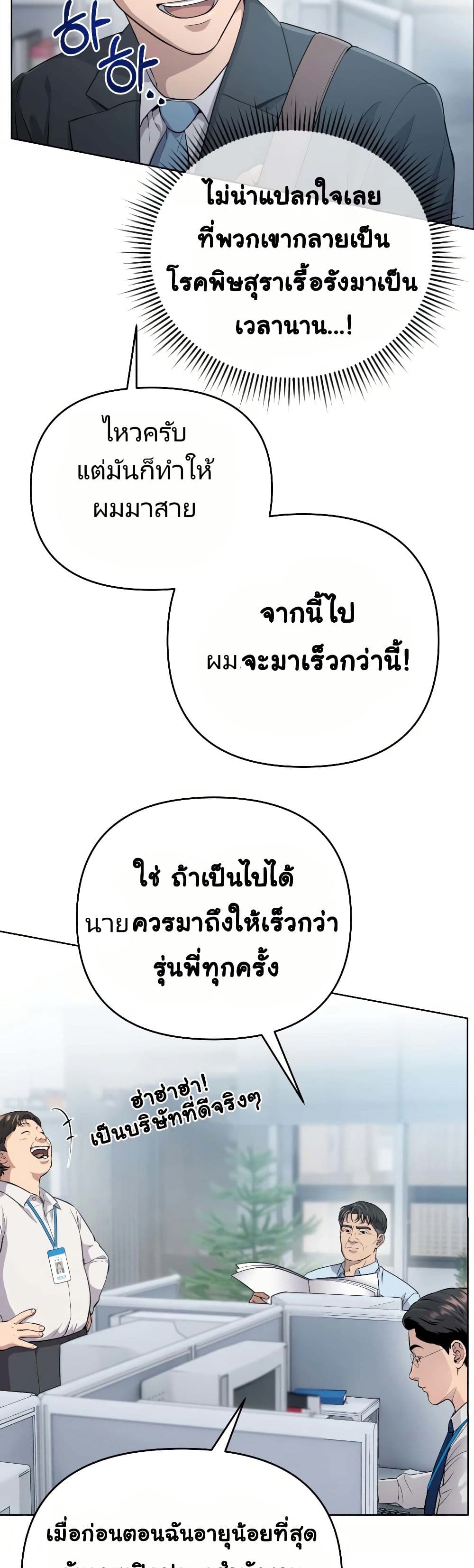 New Employee Kim Chul-Soo page 13