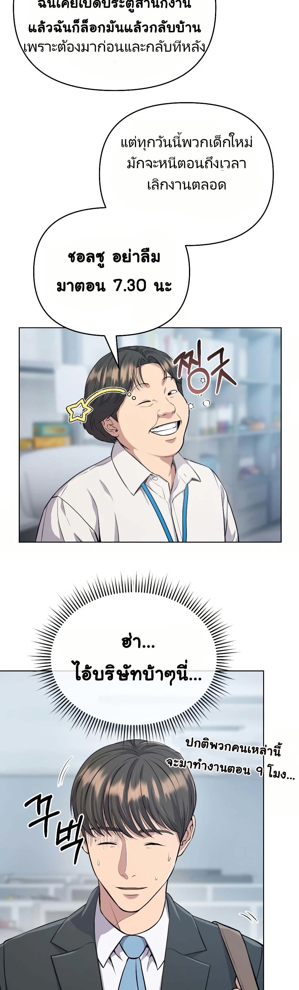 New Employee Kim Chul-Soo page 14