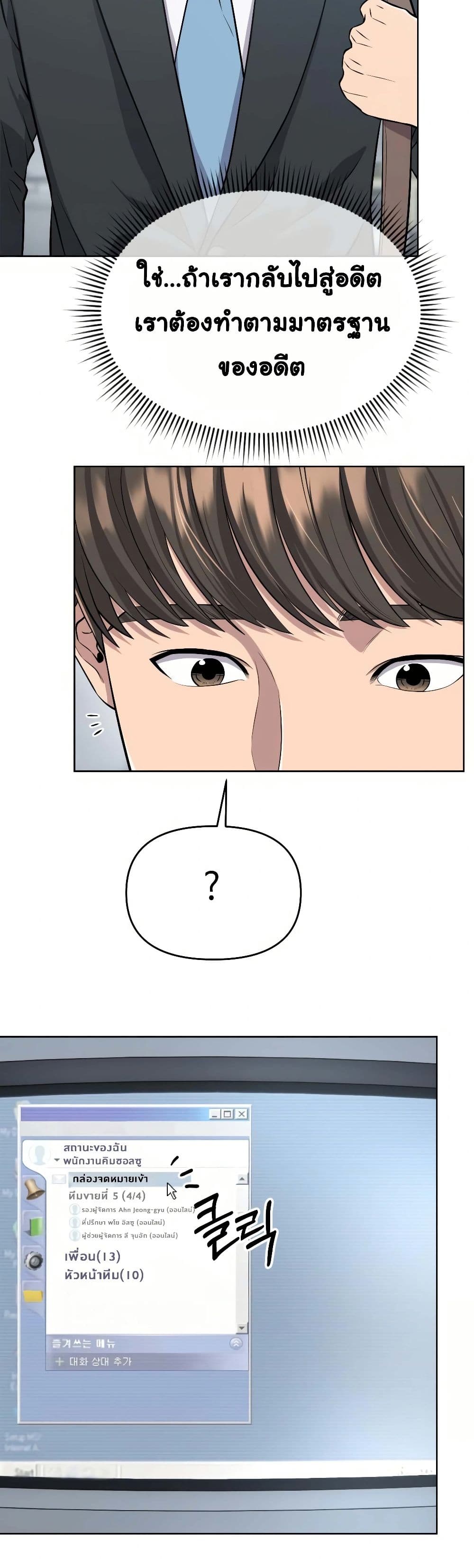 New Employee Kim Chul-Soo page 15