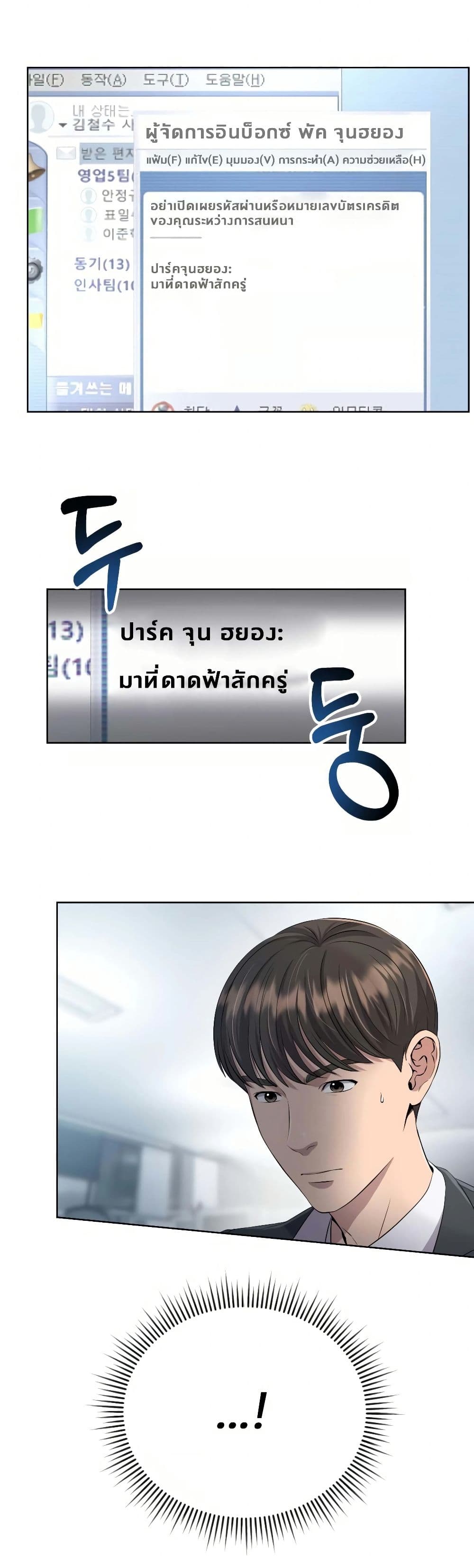 New Employee Kim Chul-Soo page 16