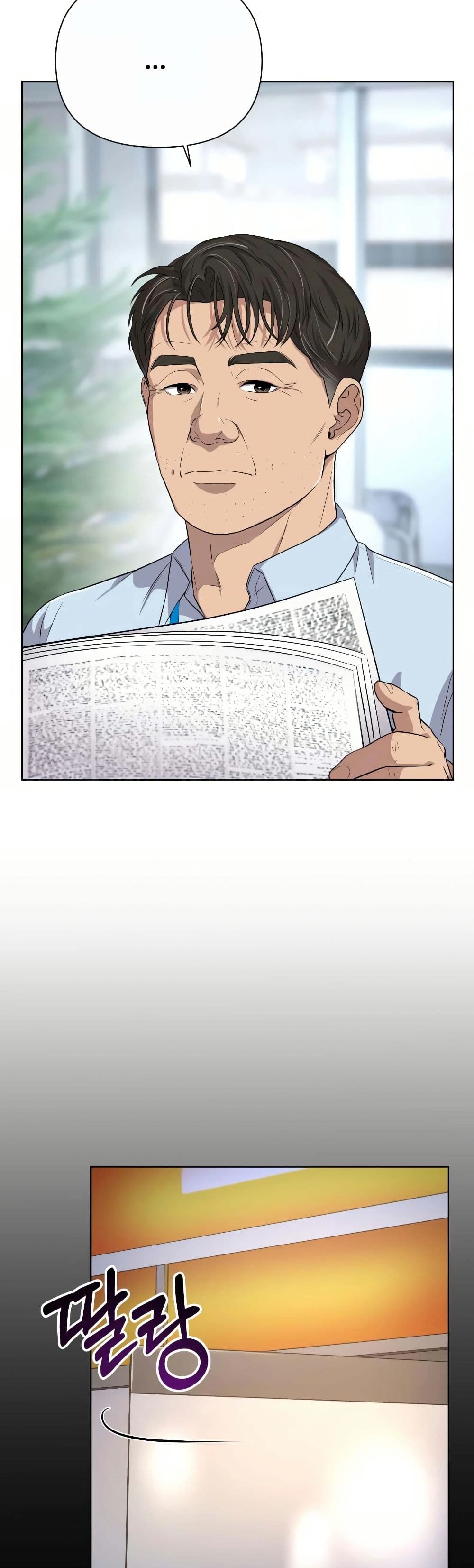 New Employee Kim Chul-Soo page 18