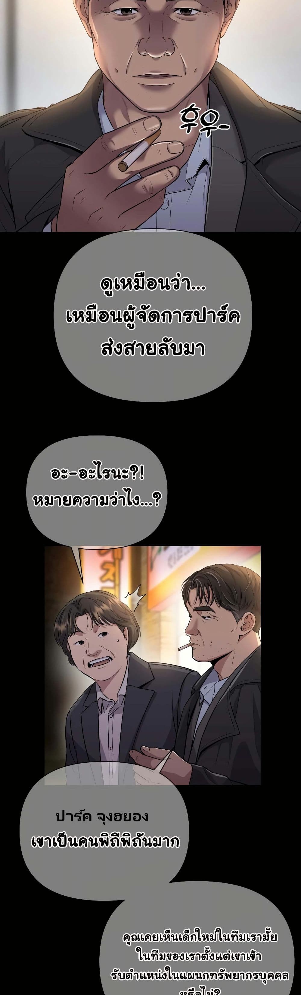 New Employee Kim Chul-Soo page 20