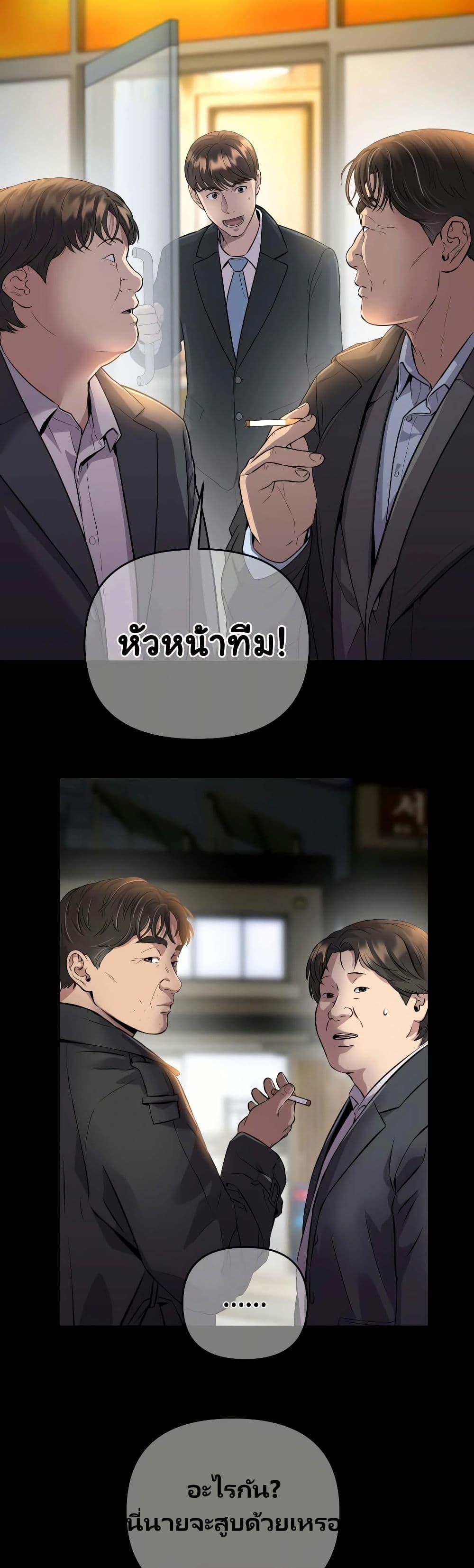New Employee Kim Chul-Soo page 22