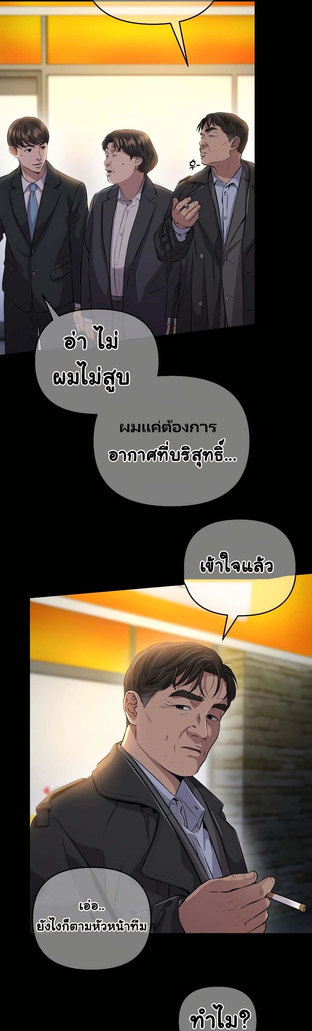 New Employee Kim Chul-Soo page 23