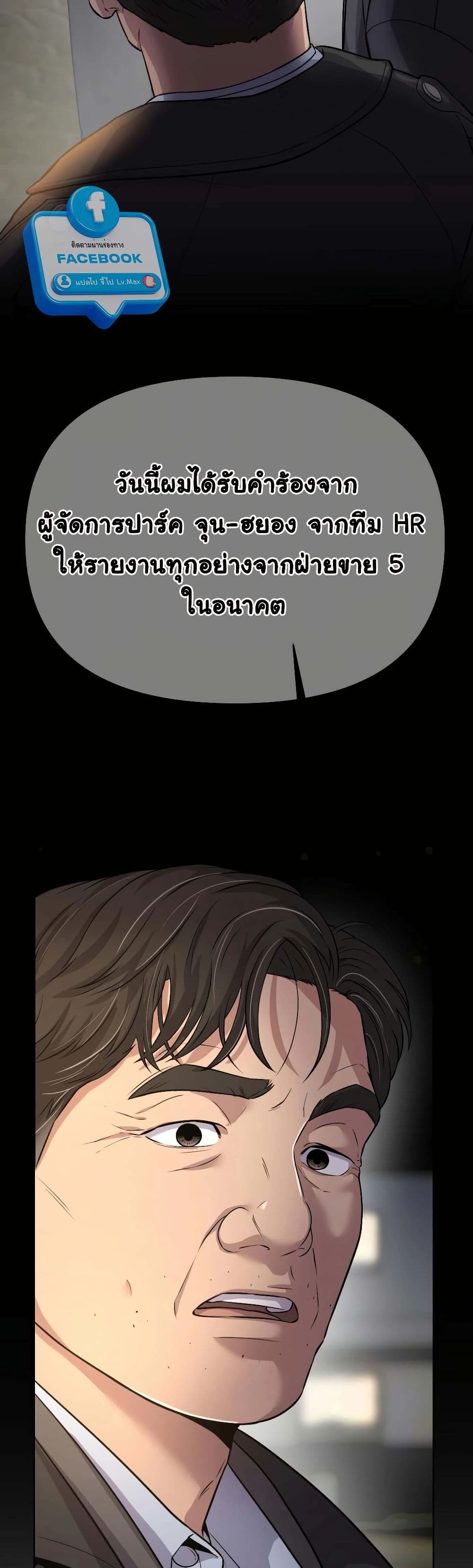 New Employee Kim Chul-Soo page 25