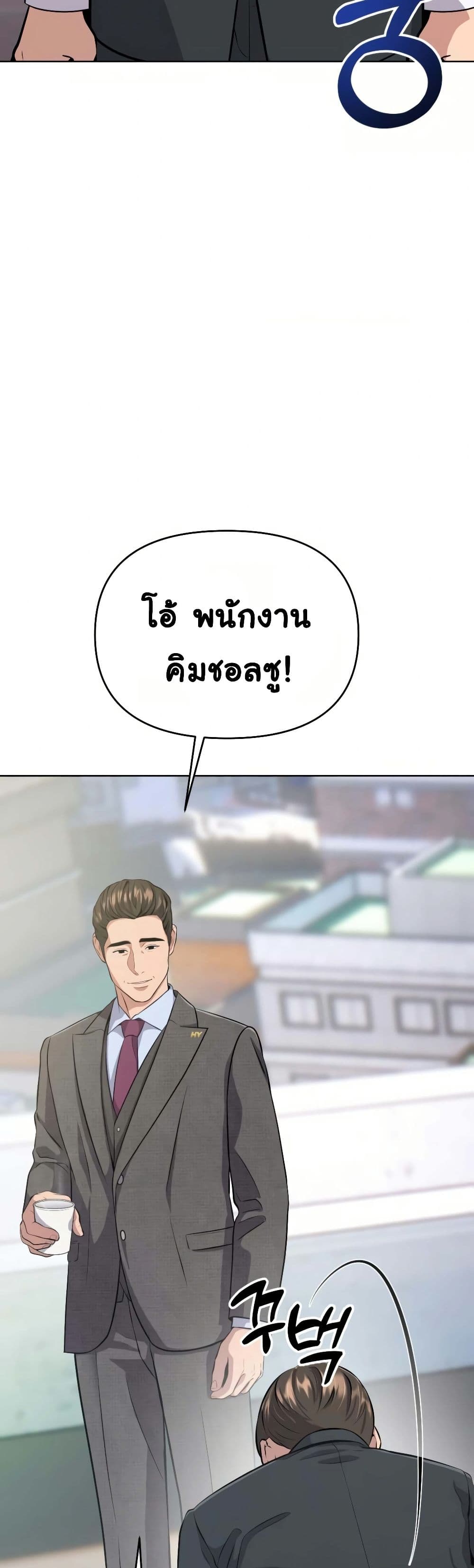 New Employee Kim Chul-Soo page 29