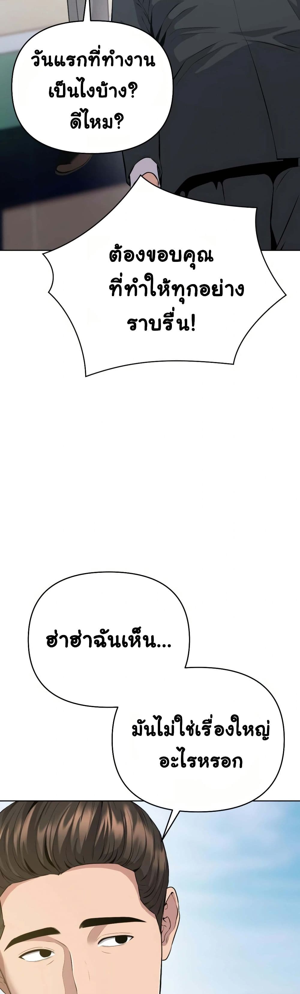 New Employee Kim Chul-Soo page 30