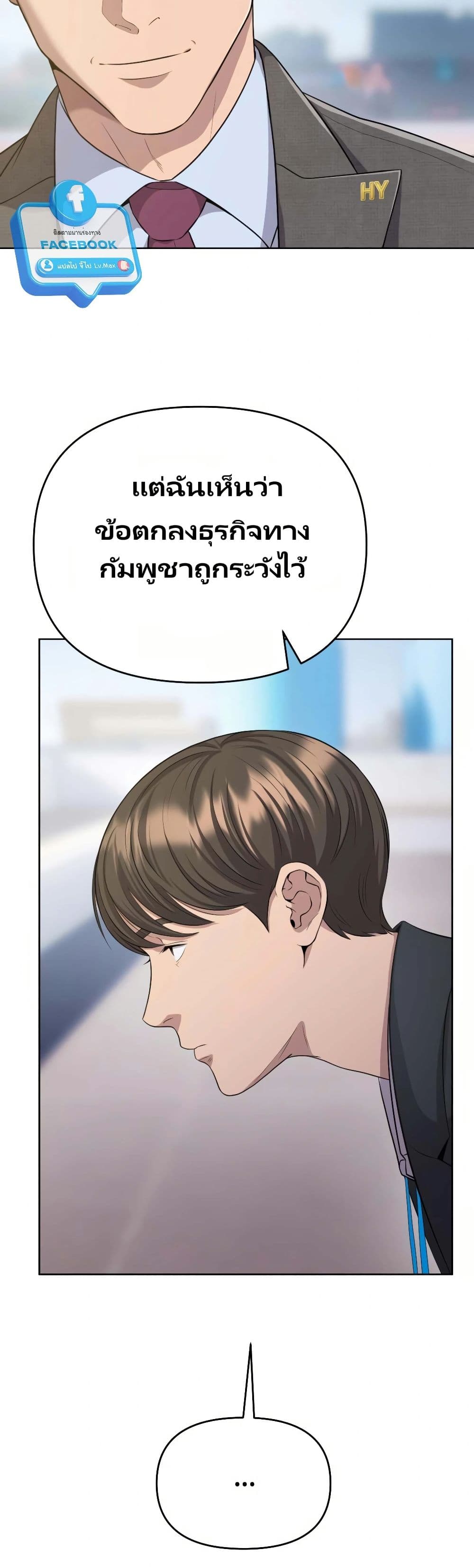 New Employee Kim Chul-Soo page 31