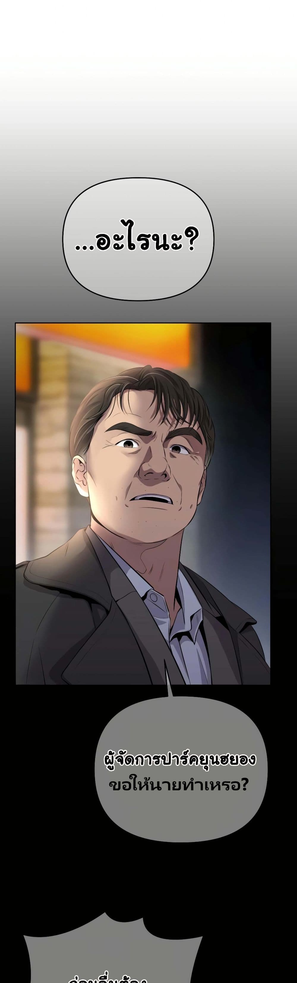 New Employee Kim Chul-Soo page 32