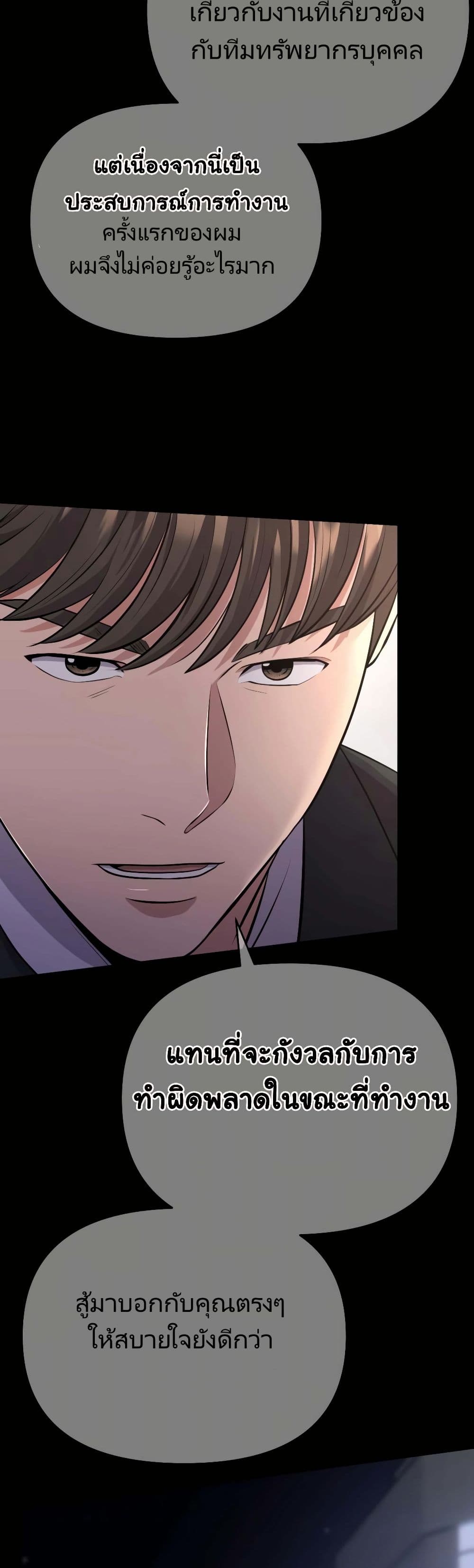 New Employee Kim Chul-Soo page 34