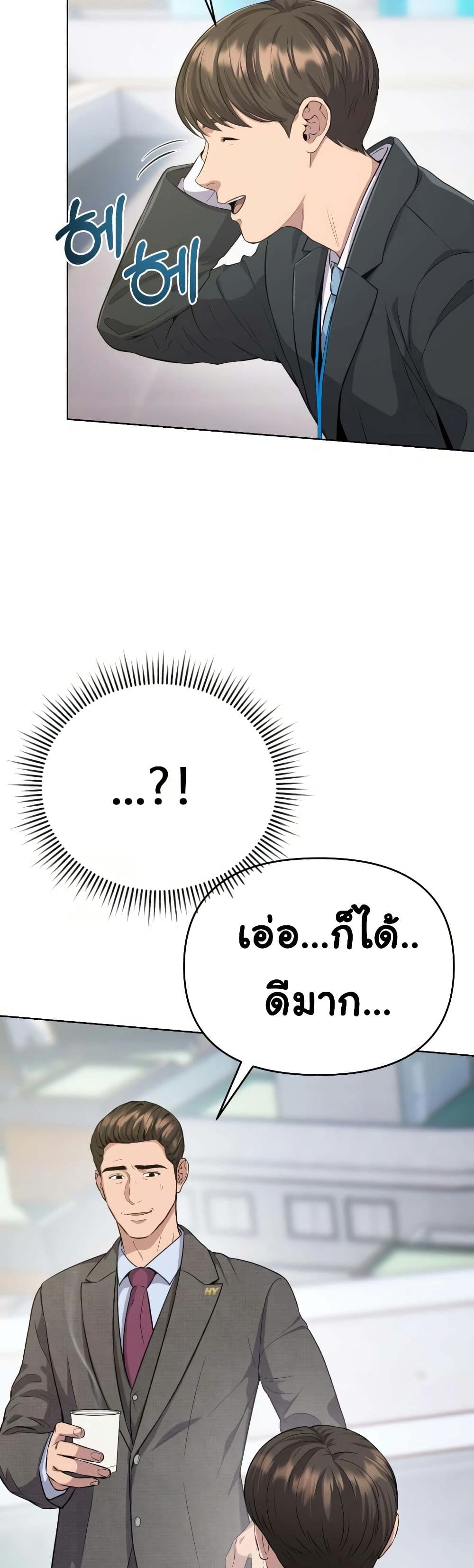 New Employee Kim Chul-Soo page 37
