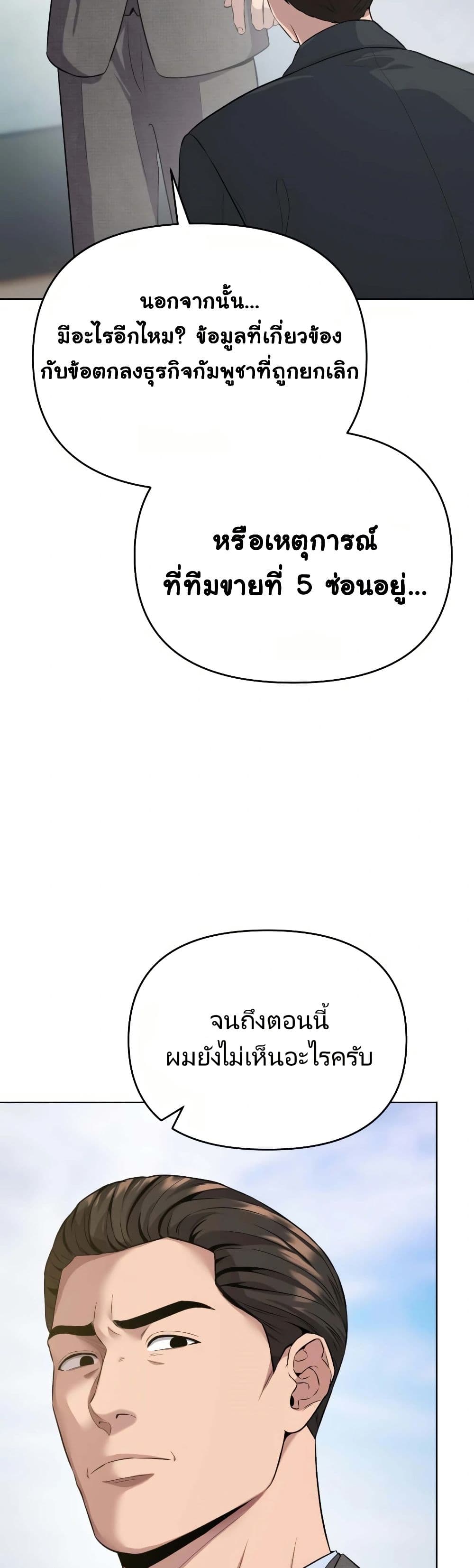 New Employee Kim Chul-Soo page 38