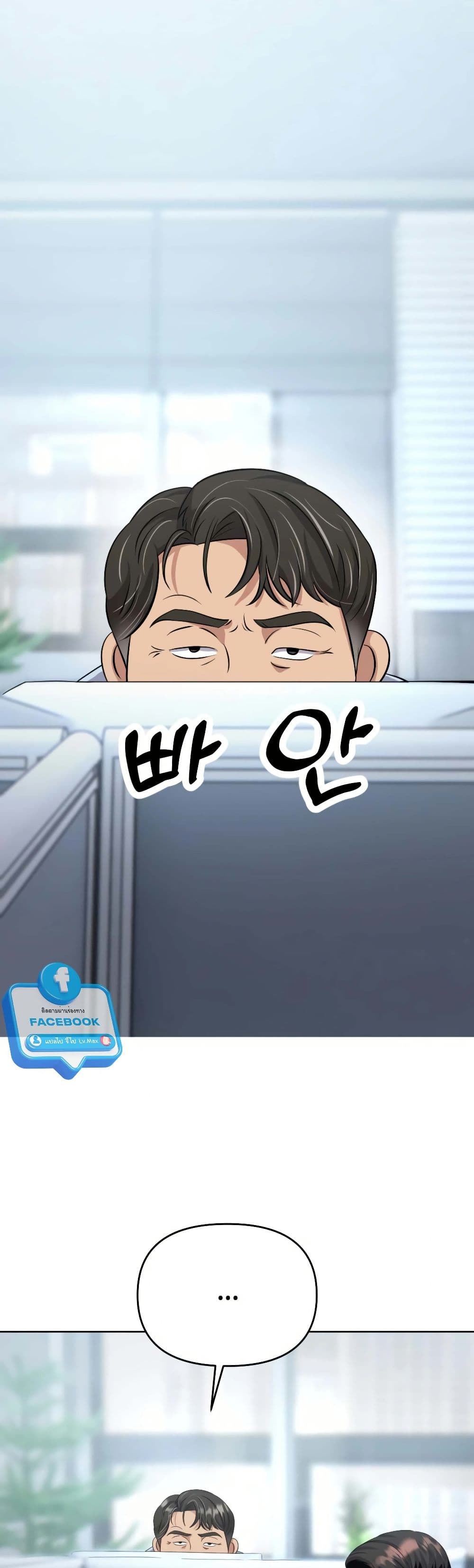 New Employee Kim Chul-Soo page 40