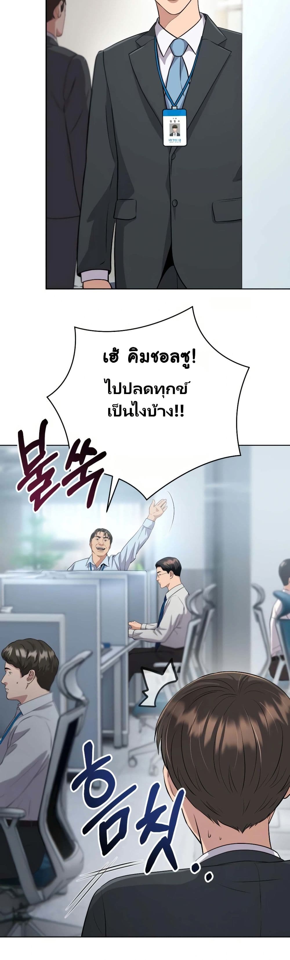 New Employee Kim Chul-Soo page 42