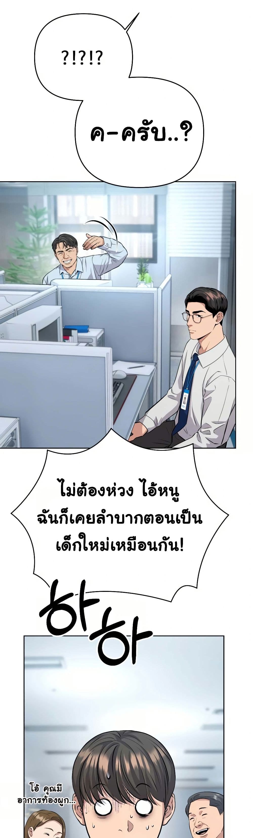 New Employee Kim Chul-Soo page 43