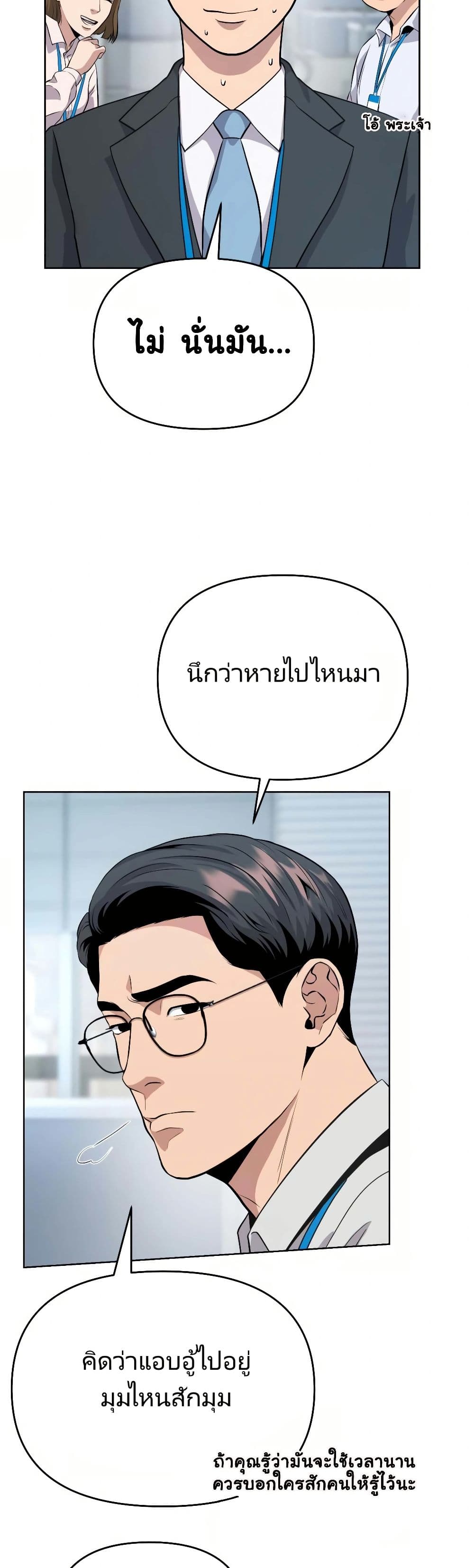 New Employee Kim Chul-Soo page 44