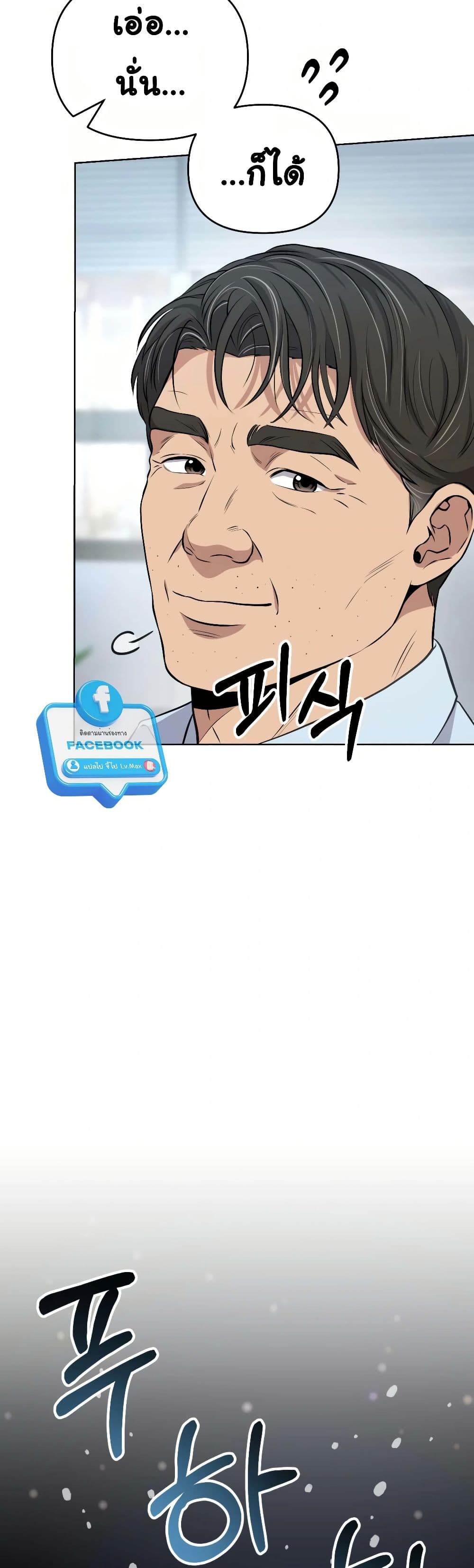 New Employee Kim Chul-Soo page 45