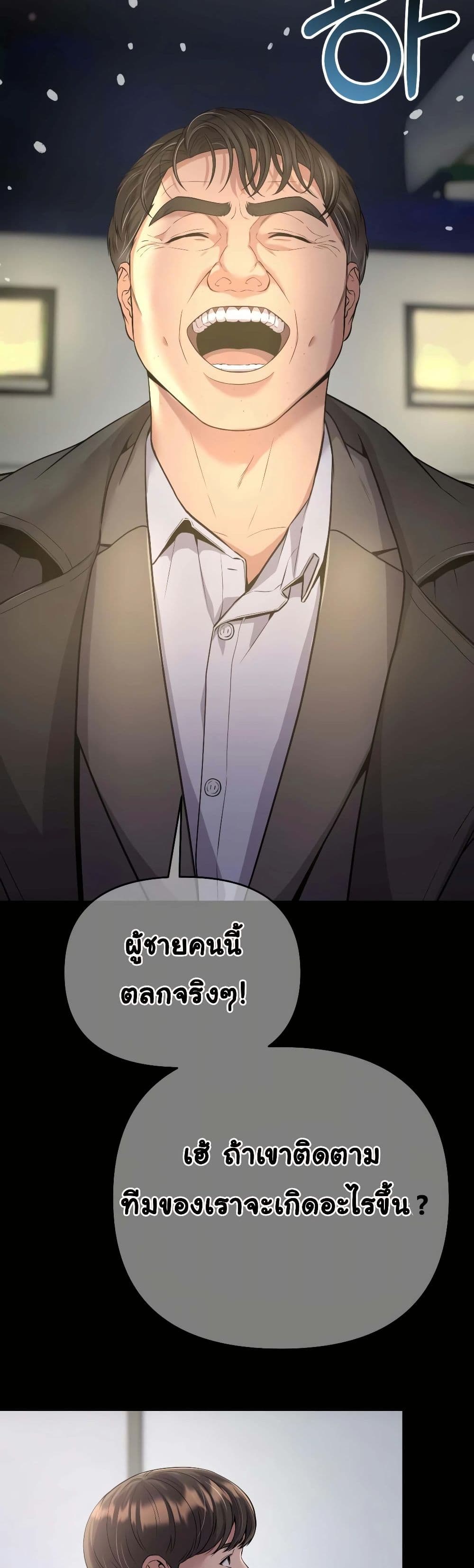 New Employee Kim Chul-Soo page 46