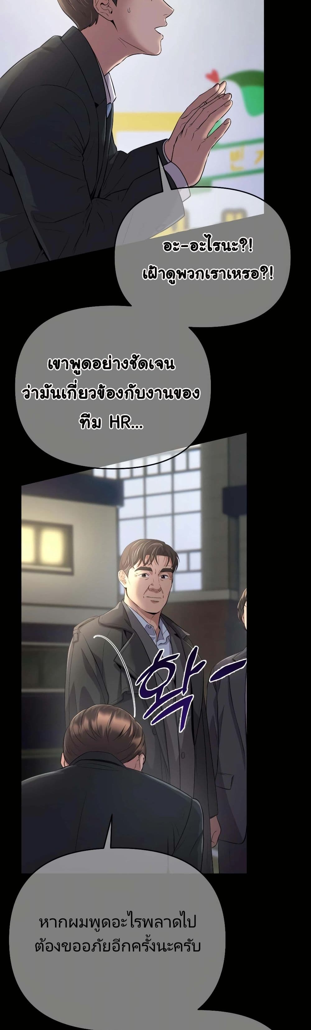 New Employee Kim Chul-Soo page 47