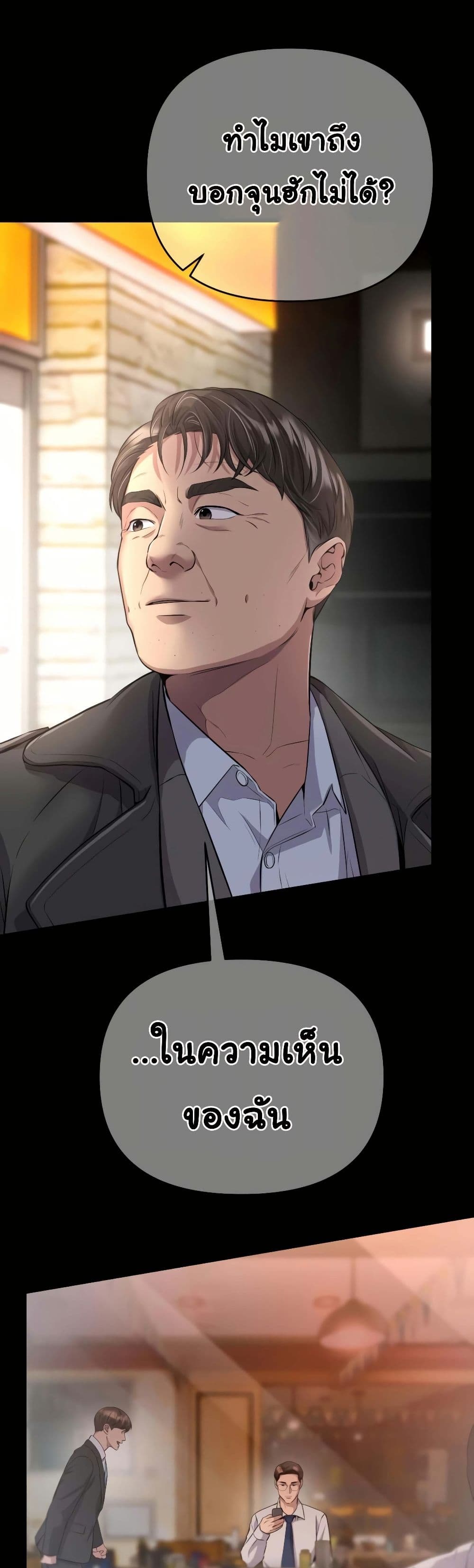 New Employee Kim Chul-Soo page 50